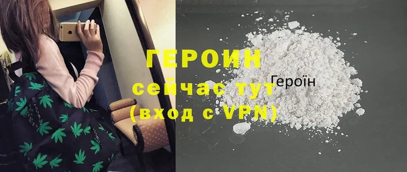 Героин Heroin  Пудож 