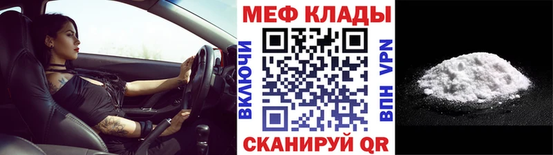 МЕФ мука  купить наркотики сайты  Пудож 