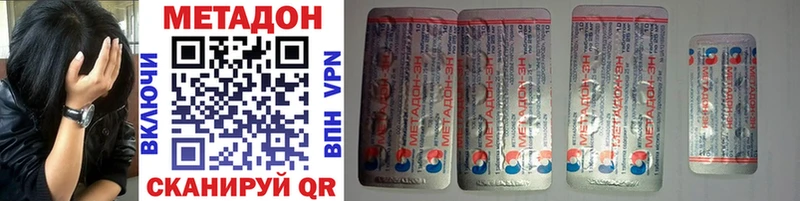 Метадон methadone  Пудож 